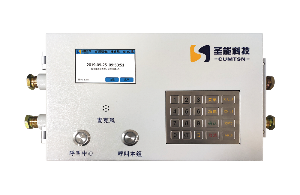 KT421-F(A)礦用本安型廣播分站
