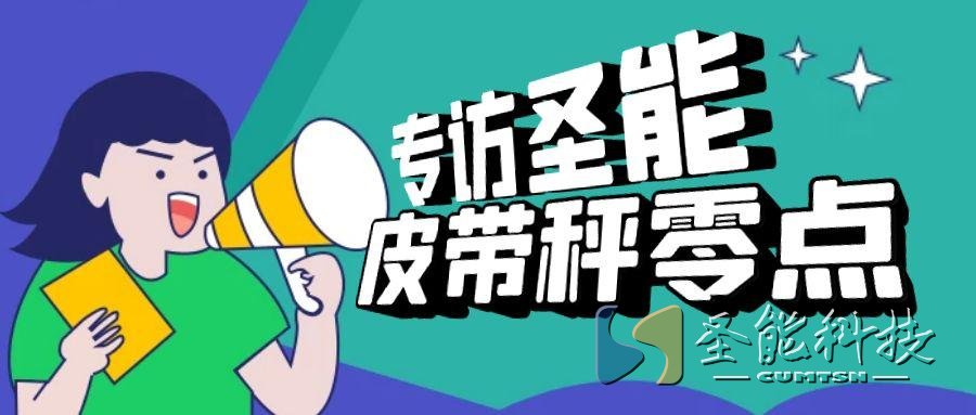 <a href='http://www.bhwkg.cn/' target='_blank'><u>皮帶秤</u></a>